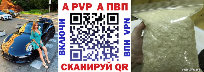 Alfa_PVP Соль  Купить где  Ершов 