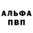 A-PVP кристаллы while Lions