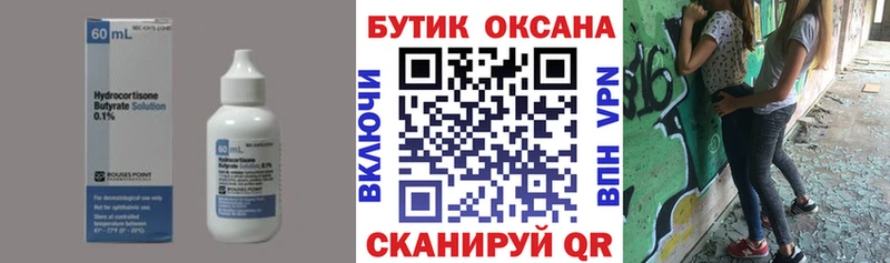 Купить закладки  Ершов  БУТИРАТ бутик 