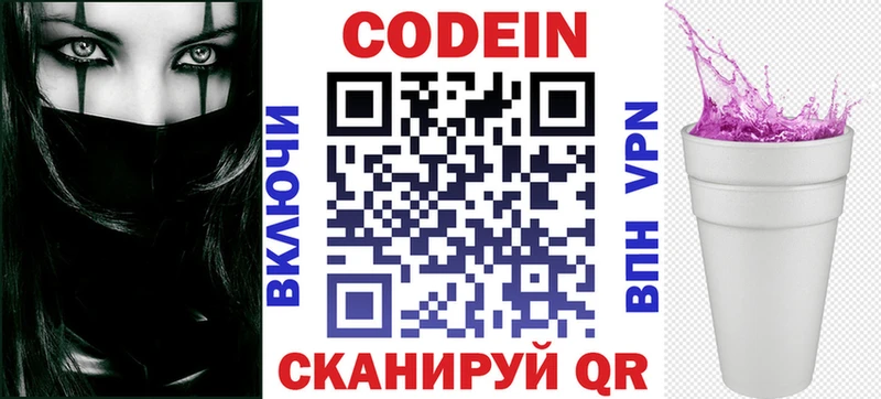 Кодеиновый сироп Lean Purple Drank  Купить  Ершов 
