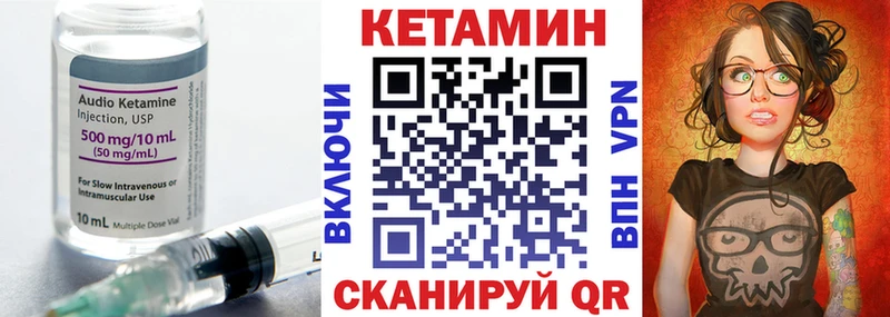 Купить  Ершов  Кетамин VHQ 